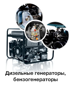 Генераторы