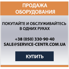 продажа оборудования