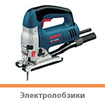 Электролобзики