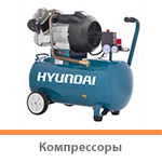 Компрессоры