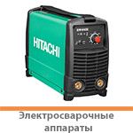 Электросварочные аппараты